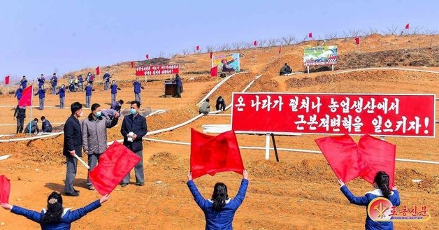 지난 3월 24일 북한 노동당 기관지 노동신문은 “남포시의 일꾼들과 근로자들이 밭의 관개체계를 완비하기 위한 투쟁을 강력히 전개하고 있다“라고 전했다.(평양 노동신문=뉴스1)