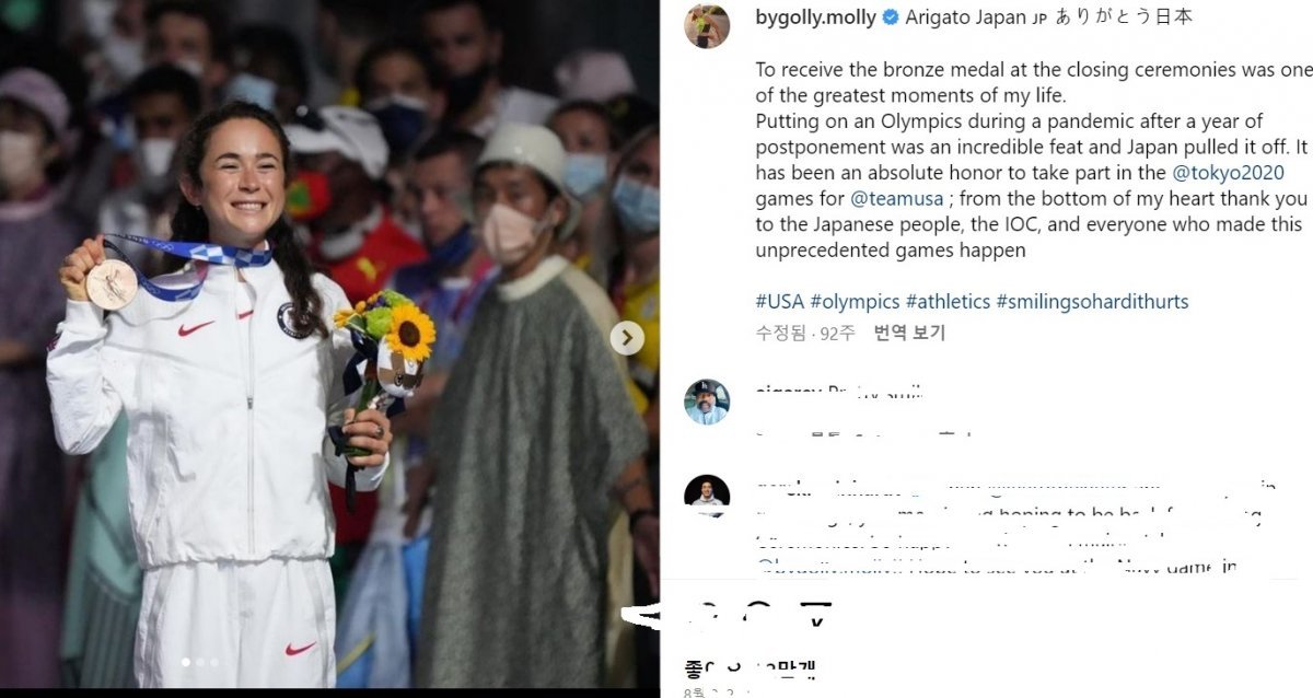 몰리 세이델이 도쿄올림픽 여자마라톤에서 동메달을 받고 기뻐하고 있는 모습. 세이델은 인생에서 가장 기쁜 순간이라고 했다. 세이델 인스타그램.