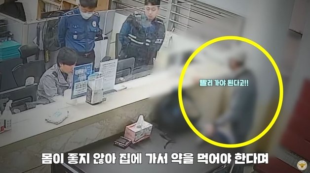 잃어버린 휴대전화를 찾으러 온 분실자가 “빨리 돌려달라”며 경찰관들을 재촉하고 있다. (경찰청 유튜브)