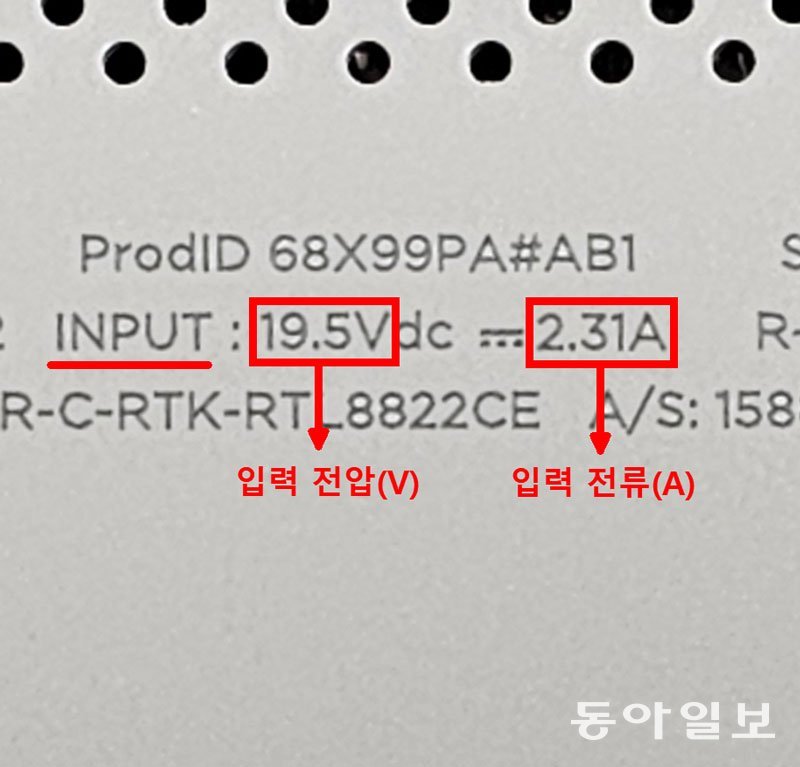 노트북 하단에 적힌 입력(INPUT) 항목의 전압(V), 전류(A) 수치를 확인 (출처=IT동아)