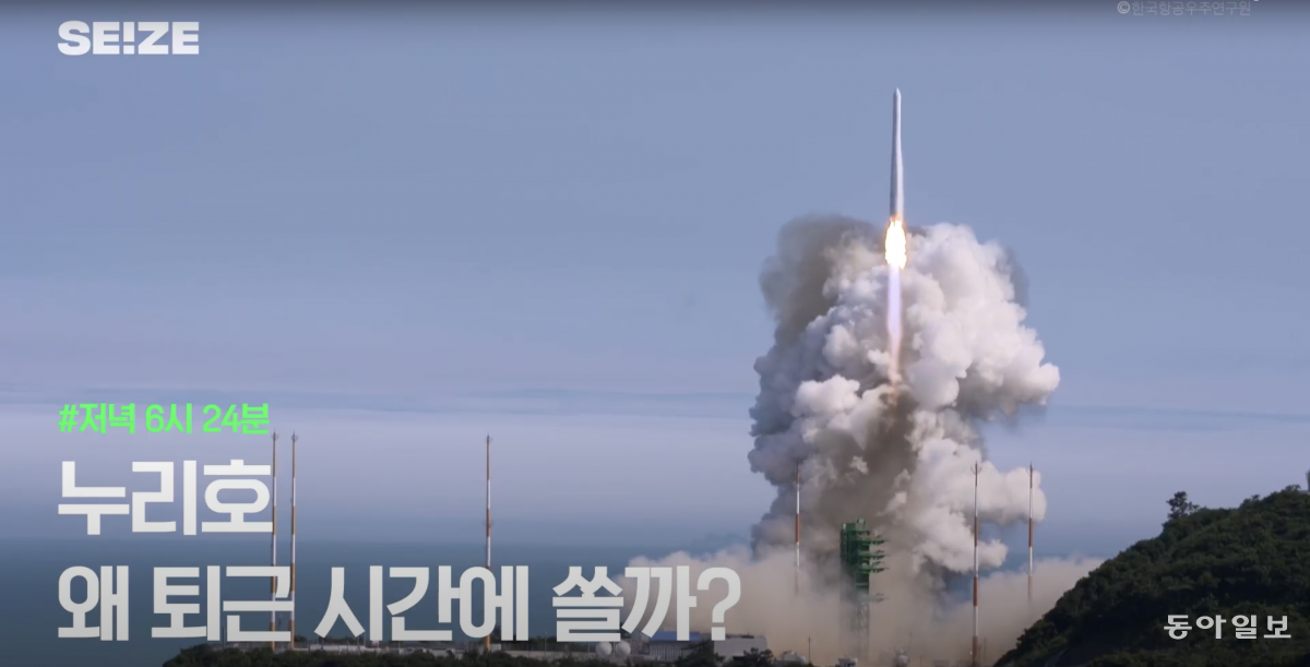2022년 6월 21일 오후 4시에 이뤄진 누리호 2차 발사 장면 (출처 : 한국항공우주연구원, 씨즈 유튜브)
