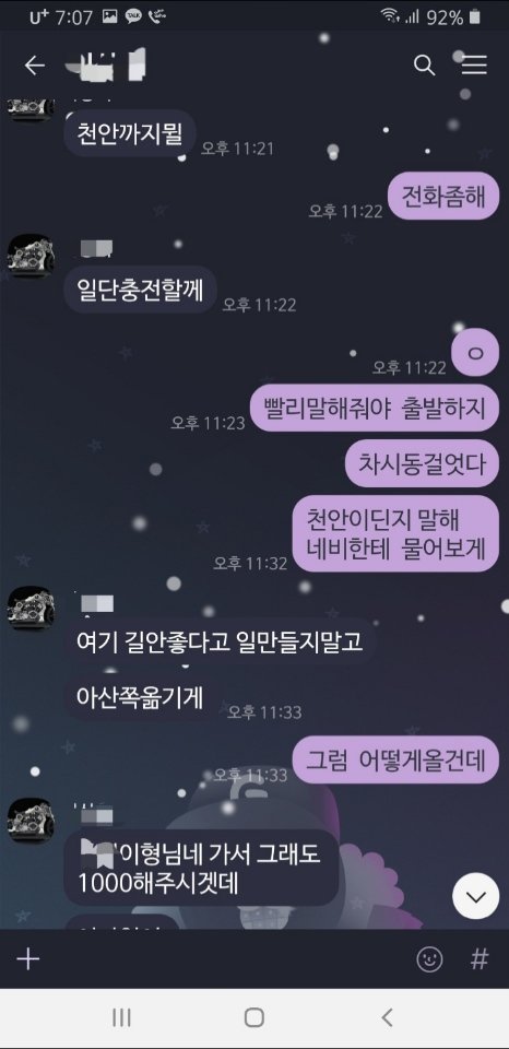 이기영이 피해자의 휴대전화로 가족들과 주고 받은 카카오톡 대화 내용 (왼쪽 대화 내용이 피해자인 척 하는 이기영) 온라인 커뮤니티 캡처