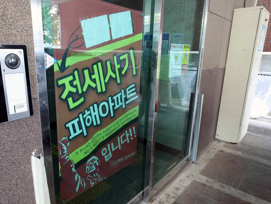 인천에서 미추홀구 전세사기 피해 아파트/뉴스1