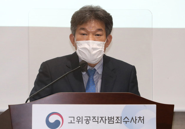 김성문 공수처 인권수사정책관. 2021.9.3/뉴스1 ⓒ News1 박지혜 기자