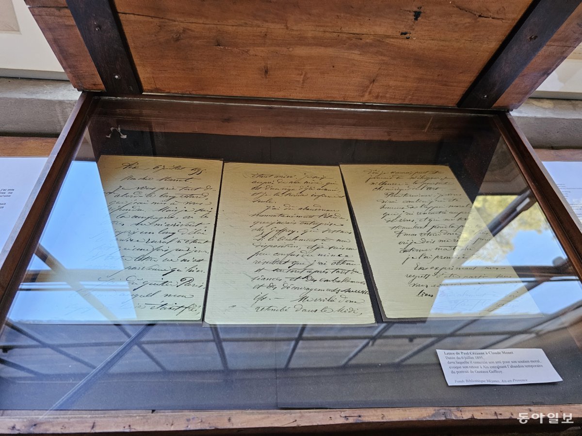 세잔이 1895년 7월 클로드 모네에게 보낸 편지.