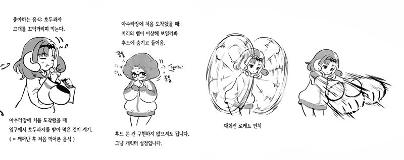 머리의 뱀을 숨기는 바라타의 귀여운 모습(제공=디자드)