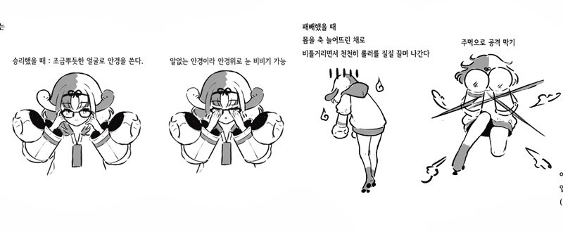 바라타의 귀여운 모습을 볼 수 있는 삽화 (제공=디자드)