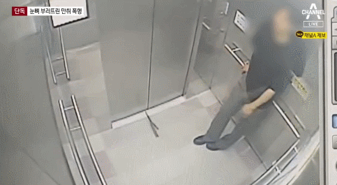 지난 20일 오전 7시 30분경 서울시 노원구 상계동 한 아파트에서 경비원의 얼굴을 때린 20대 남성이 엘리베이터에 탄 뒤 검은 막대를 바닥에 던지고 손을 쥐었다 폈다 하며 살피고 있다. 채널A