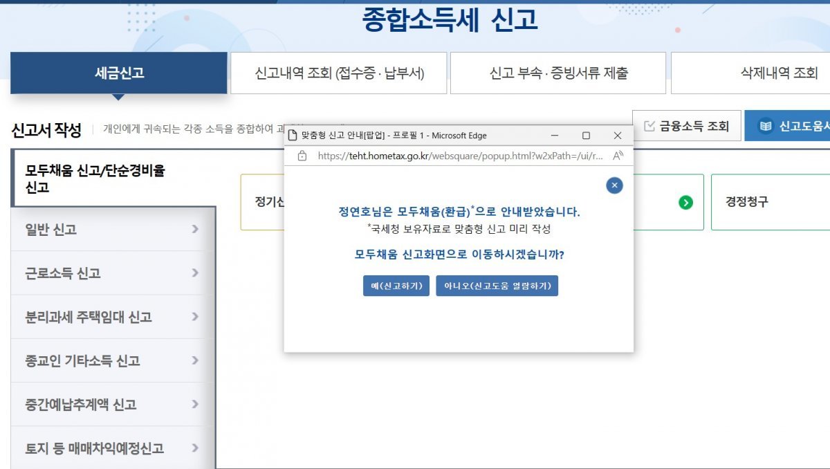 모두채움 안내문, 출처=IT동아