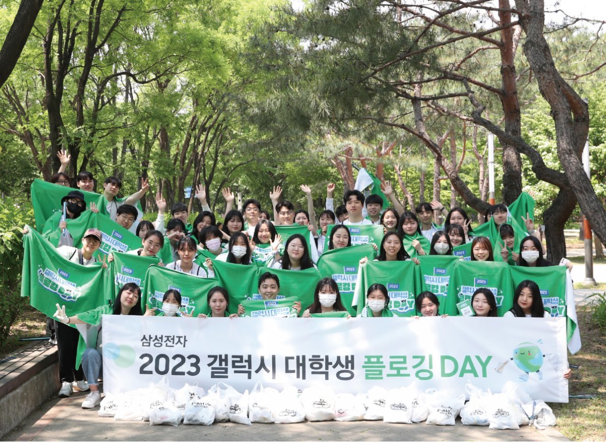 서울숲에서 진행한 삼성전자 ‘갤럭시 대학생 플로깅 DAY’.