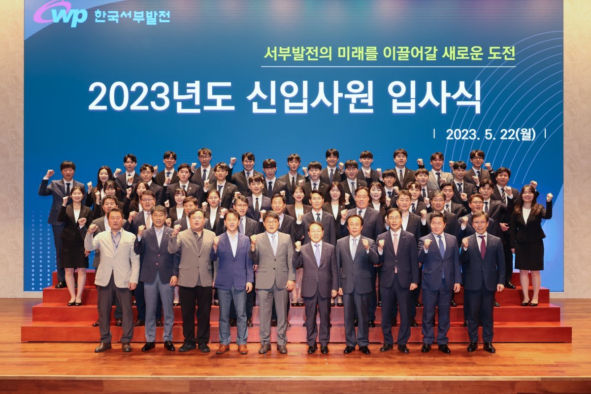 22일 본사 컨벤션홀에서 열린 한국서부발전의 2023년도 상반기 신입사원 입사식. 한국서부발전 제공