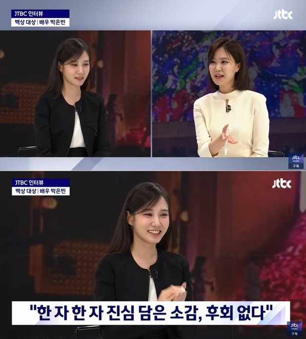 ‘JTBC 뉴스룸’ 방송 화면