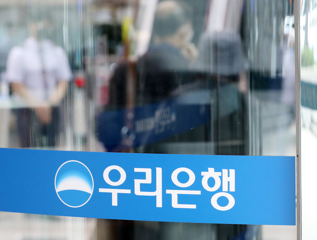 서울 중구 우리은행 본점. 2023.4.24/뉴스1