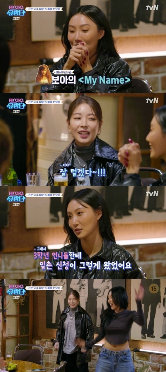 tvN ‘댄스가수 유랑단’ 캡처
