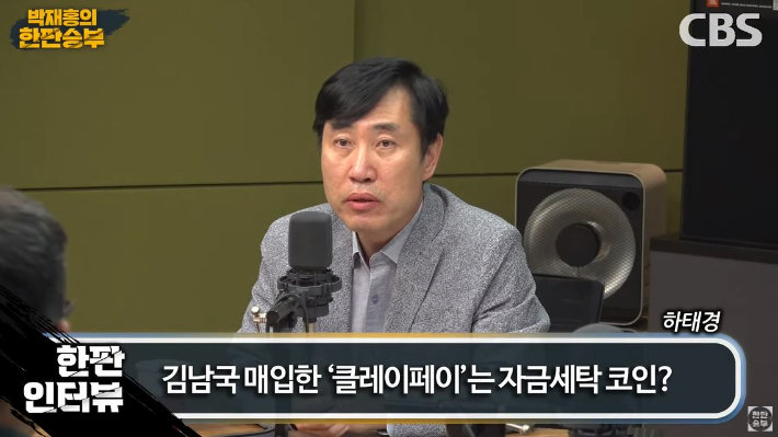 국민의힘 하태경 의원. 유튜브 ‘박재홍의 한판승부’ 갈무리