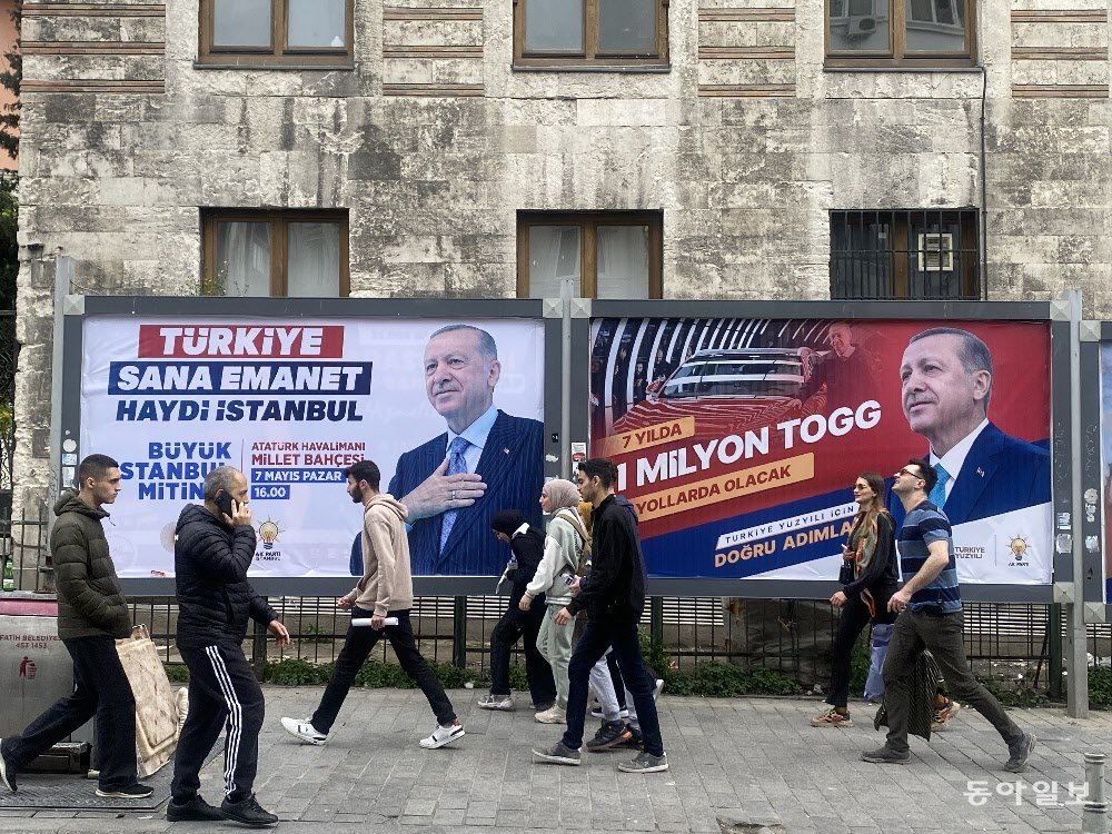 튀르키예 이스탄불 시내에 걸려 있는 레제프 타이이프 에르도안 대통령의 선거 광고판. 에르도안 대통령은 14일 진행된 1차 대선 투표에서 과반 이상의 지지를 얻어내지 못했지만, 28일 치러지는 결선 투표에서는 승리할 가능성이 높은 것으로 점쳐진다. 동아일보 DB