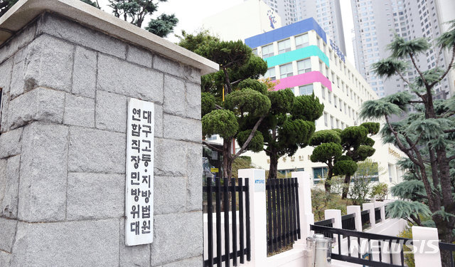 폭행사고 무혐의'에 합의금 반환소송낸 어린이집 운영자｜동아일보