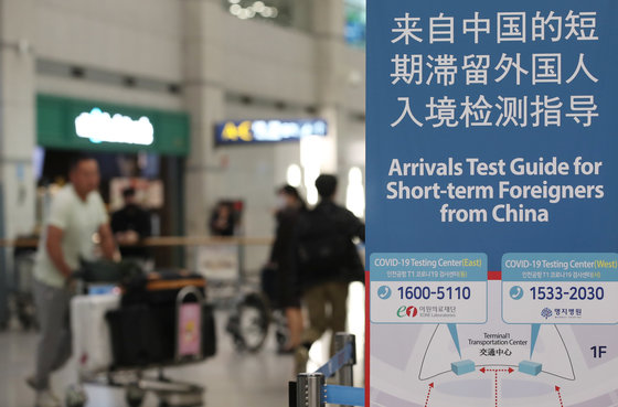 10일 인천국제공항 제1터미널 코로나19 검사센터 여행객들이 입국하고 있다. 방역당국은 오는 11일부터 중국과 홍콩, 마카오발 입국자에 대해 입국 전 코로나19 검사와 Q-코드 의무화 조치를 해제한다. 2023.3.10/뉴스1