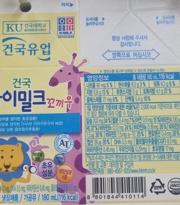 회수 대상 제품 정보(식품의약품안전처 제공)