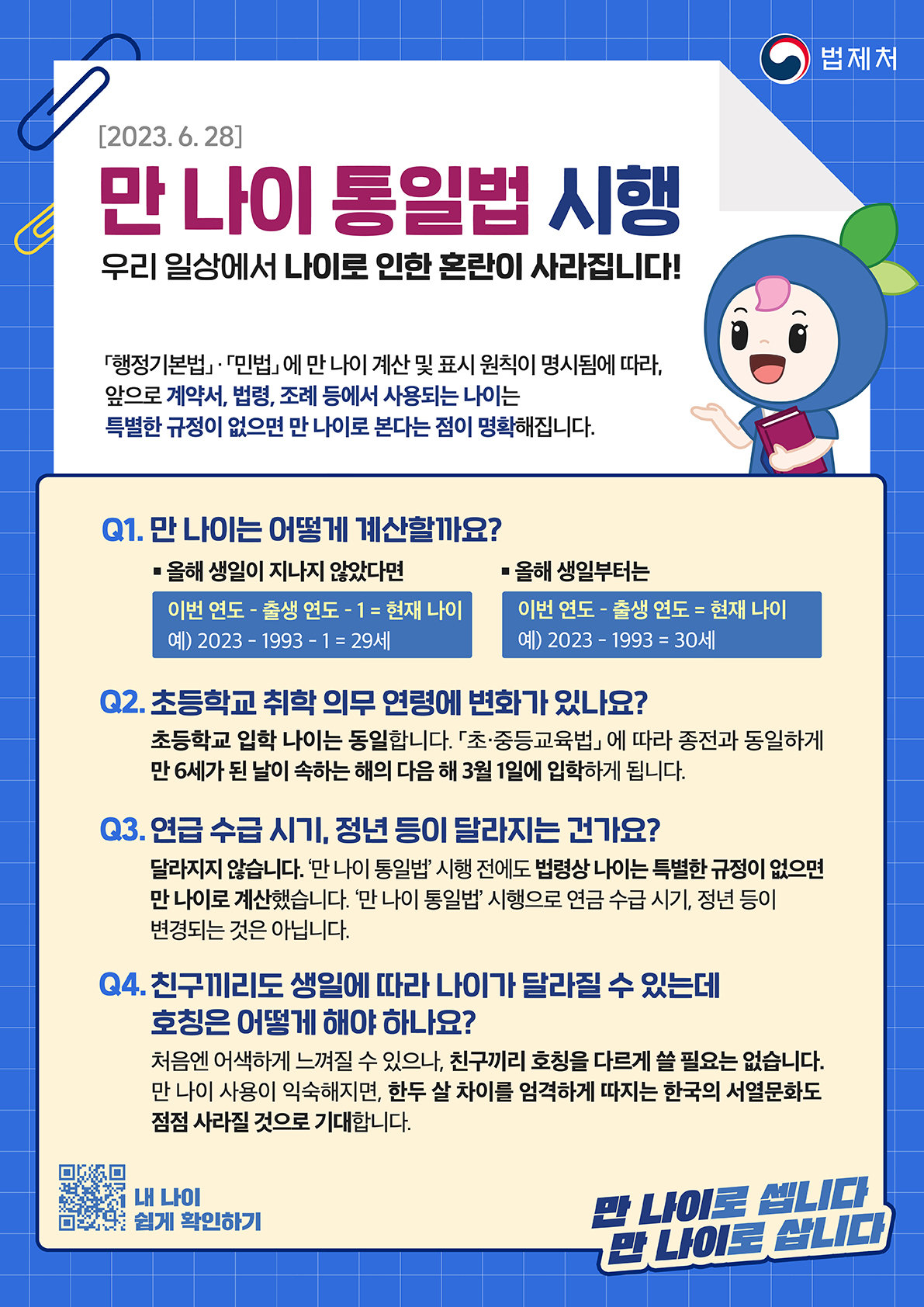 법제처 제공