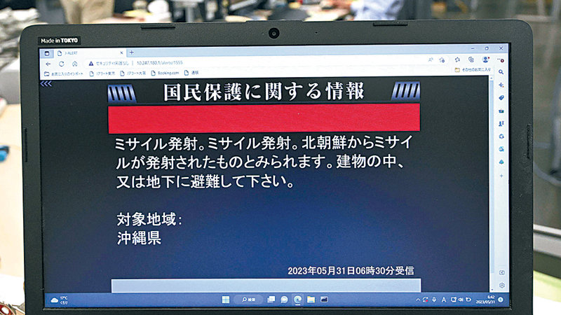 31일 오전 6시 30분경 일본 정부가 주요 방송을 통해 발령한 전국순시경보시스템(J-얼러트) 경보가 컴퓨터 모니터에 흐르고 있다. 경보에는 ‘북한이 미사일을 발사한 것으로 보인다. 건물 안이나 지하로 대피해 달라’는 내용과 오키나와현이 대상 지역이라고 표시돼 있다. AP 교도