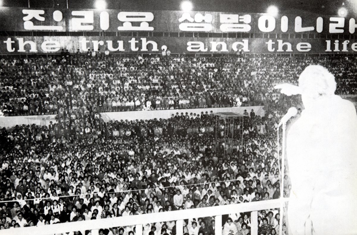 1973년 5월 열린 빌리 그래함목사 주재의 대전도대회 광경.