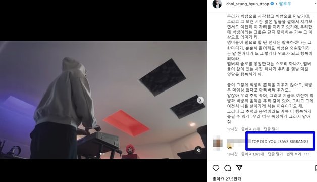 빅뱅 탑 인스타그램 갈무리