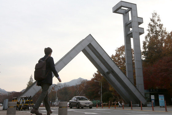 서울대학교 정문 앞으로 한 학생이 지나고 있다. 뉴스1