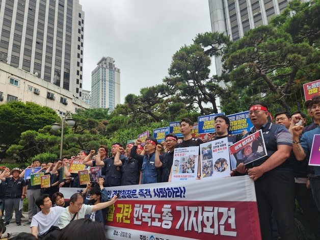 2일 오전 11시30분 한국노총 금속노련은 서울 서대문구 경찰청 앞에서 기자회견을 열었다.