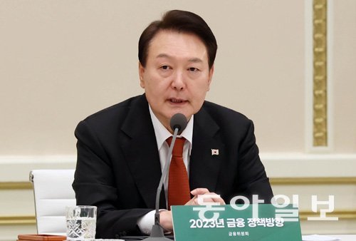 윤석열 대통령이 1월 30일 서울 청와대 영빈관에서 열린 금융위원회 2023년 정부 업무보고에서 모두 발언하는 모습. 대통령실사진기자단