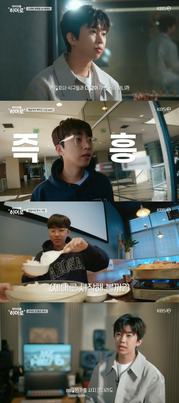 KBS 2TV ‘마이 리틀 히어로’ 방송 화면 캡처
