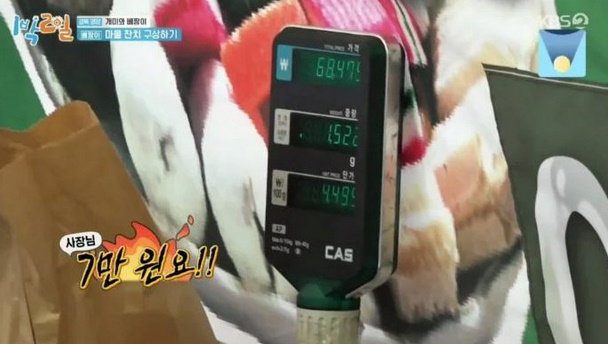 KBS2 예능프로그램 ‘1박 2일 시즌4’.