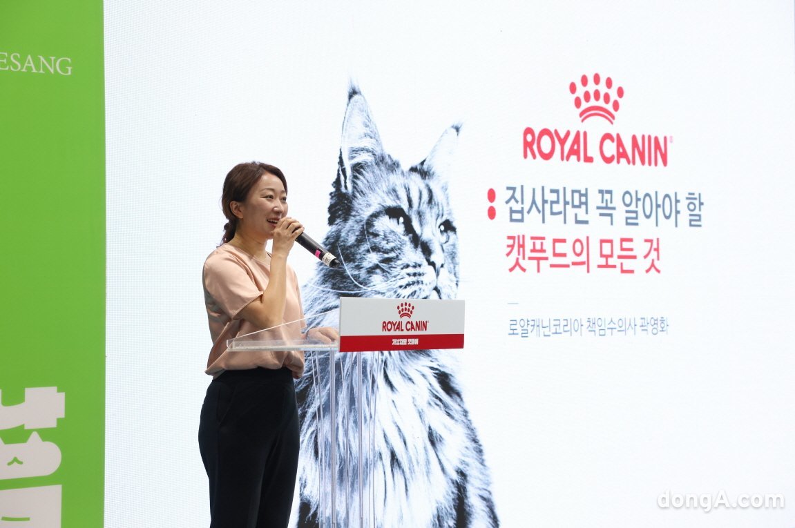 고양이가 사료 안 먹을 때는 이렇게”… 로얄캐닌, '반려묘 영양학' 세미나 개최｜동아일보