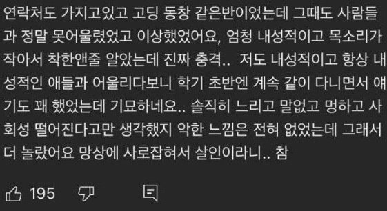 (온라인 커뮤니티 갈무리)