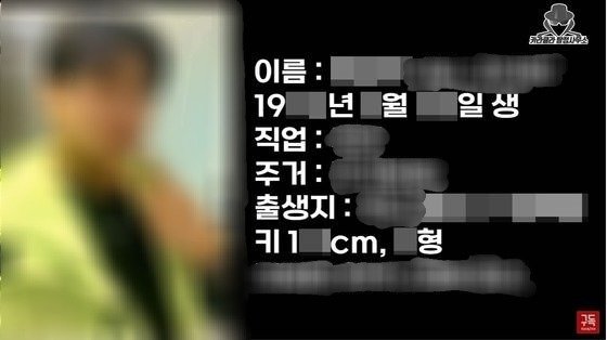 유튜브 채널 ‘카라큘라 탐정사무소’가 지난 2일 영상을 통해 공개한 ‘부산 돌려차기’ 사건의 피고인 신상.(카라큘라 탐정사무소 영상 캡처)