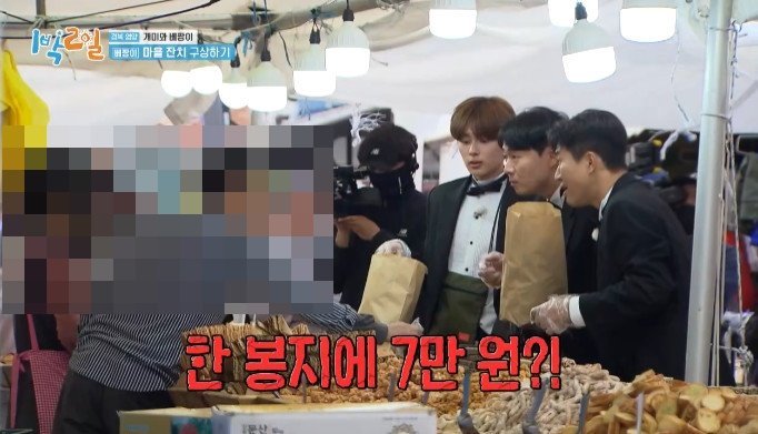 KBS2 ‘1박 2일’ 방송화면 캡처