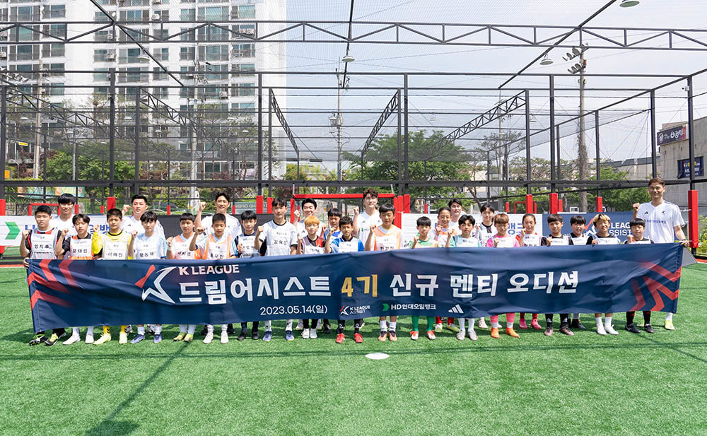 스포잇은 한국프로축구연맹의 사회공헌사업을 위탁운영하고 있다. 출처=스포잇