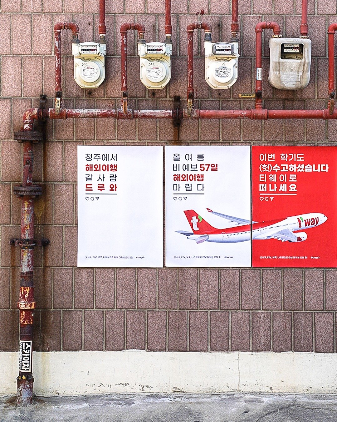 티웨이항공의 대학생 여행단 모집 홍보 포스터. 티웨이항공 인스타그램