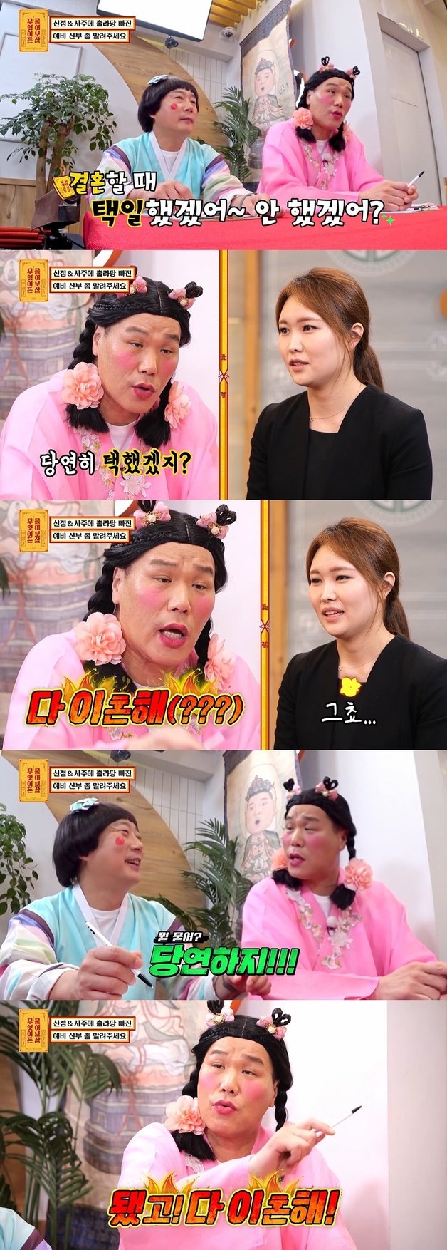 KBS Joy ‘무엇이든 물어보살’ 방송 화면 캡처