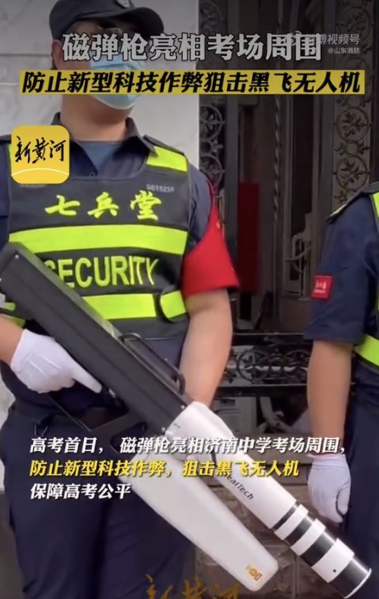 부정행위를 막기위한 용도로 쓰기 위해 고사장 보안요원이 EMP 무기를 들고 있는 모습. 웨이보 캡처
