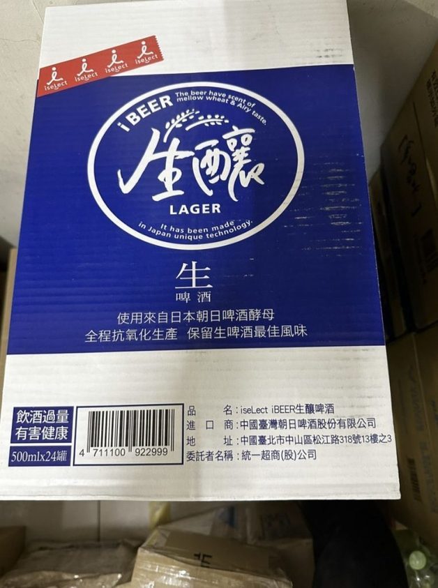 대만 세븐일레븐 편의점에서 판매되는 맥주 포장 박스에 대만이 중국의 일부인 것처럼 표기한 사실이 드러나자 대만 당국이 즉시 판매를 중단시켰다. 트위터 갈무리