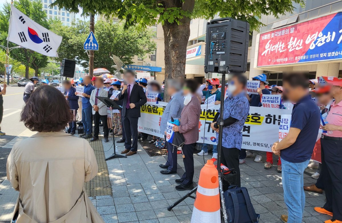 극우성향의 전광훈 사랑제일교회 목사가 이끄는 자유통일당 당원들이 9일 대구시 동인청사 앞에서 집회를 열고 이슬람사원(모스크) 건립에 찬성 입장을 밝힌 홍준표 시장을 규탄하고 있다. 2023.6.9/뉴스1