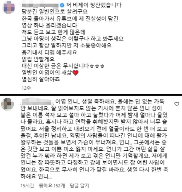 (인스타그램 갈무리)