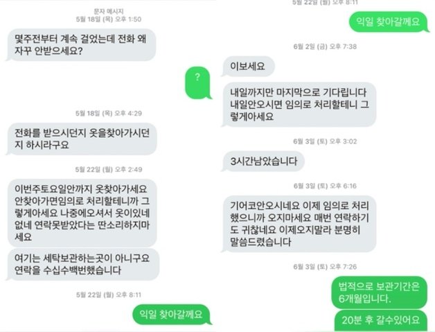 (온라인 커뮤니티 갈무리)