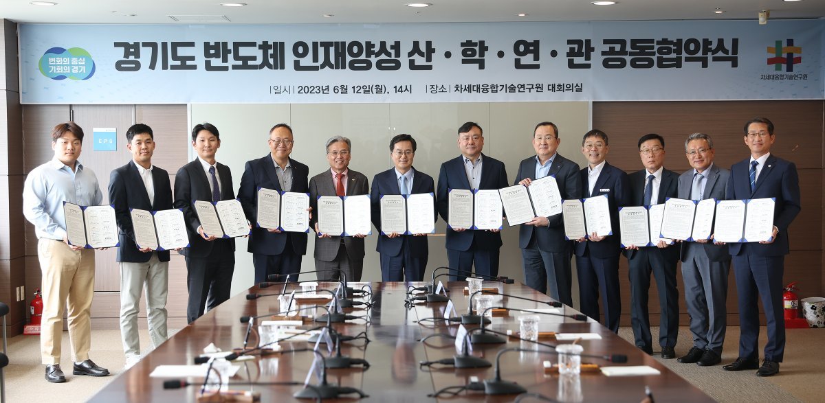 김동연 경기도지사가 12일 오후 차세대융기원에서 열린 경기도 반도체 인재 양성 산학연관 공동협약식에서 반도체 공유대학, 반도체기업 대표 등과 협약서 서명을 마치고 기념 촬영을 하고 있다. 경기도 제공