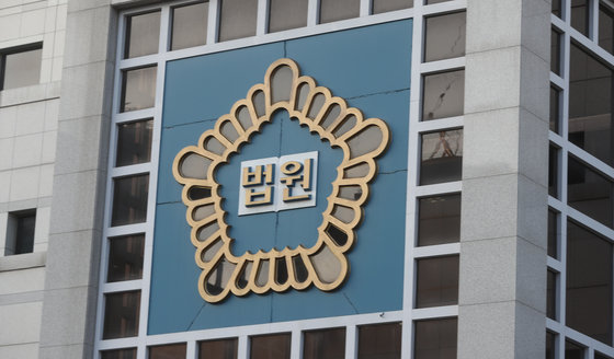 대전 지방 법원(DB) ⓒ News1