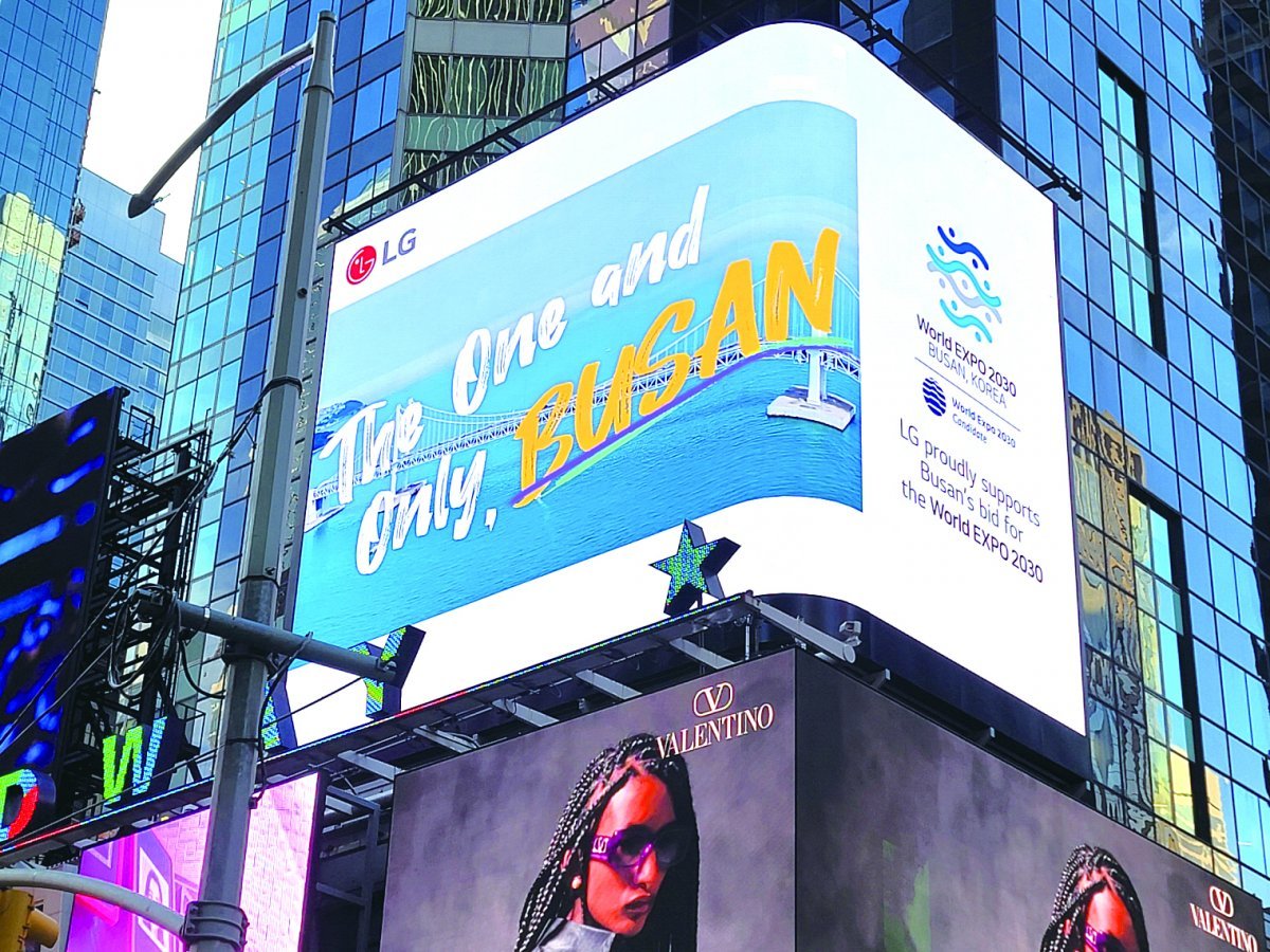 미국 뉴욕 타임스스퀘어 대형 옥외 전광판에 선보인 LG의 부산엑스포 광고 영상.