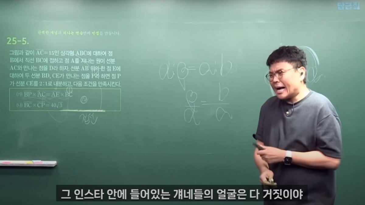 유튜브 채널 ‘정승제사생팬’ 갈무리