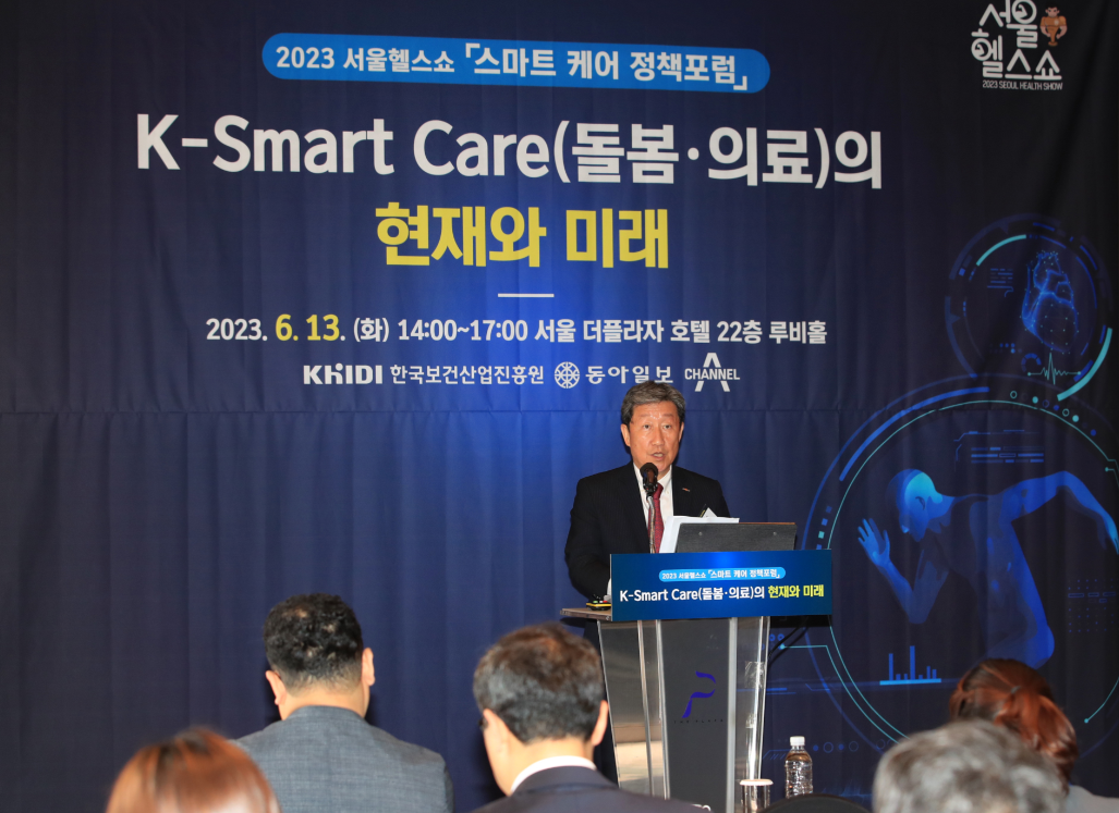 13일 오후 더플라자호텔 에서 열린 ‘스마트 케어 정책포럼’에서 차순도 한국보건산업진흥원장이 환영사를 하고 있다.