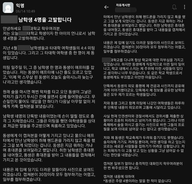 (에브리타임 갈무리)